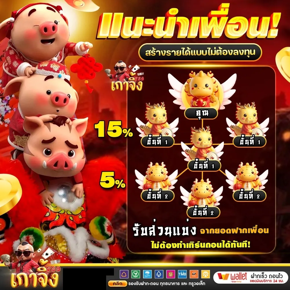 เกาจิ้ง789-เกาจิ้ง