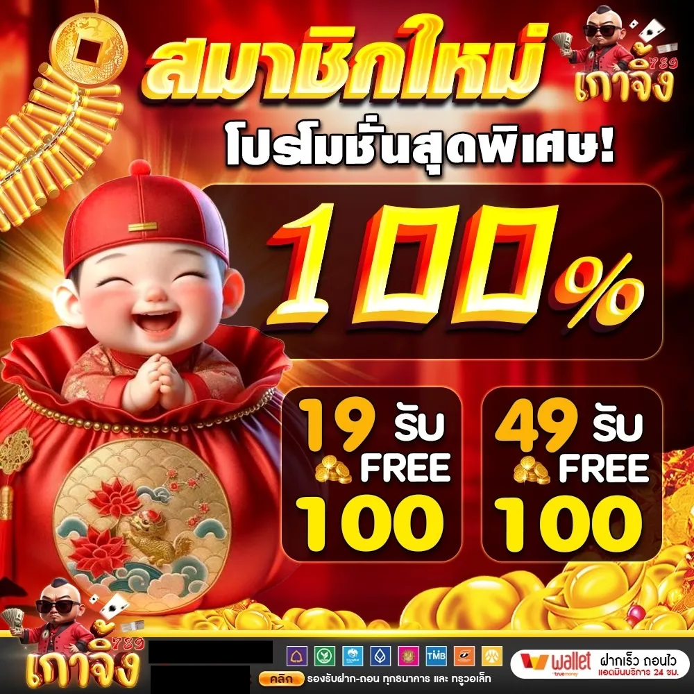 เกาจิ้ง789-เกาเจิ้ง