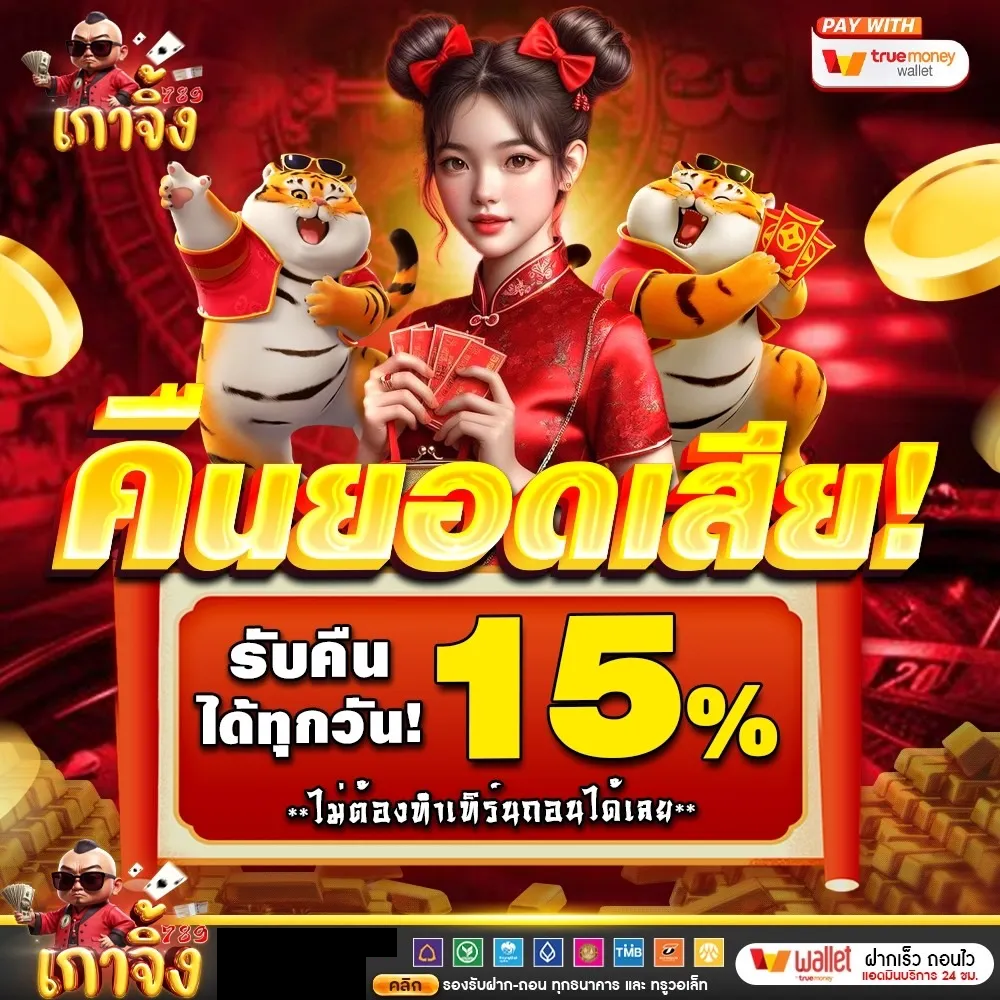 เกาจิ้ง789-แองเจิ้ล789